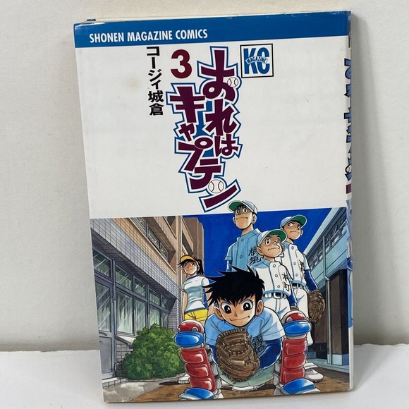 Japanese Manga Kodansha Weekly Shonen Magazine KC Kojii Shirokura I'm Captain 3 - Picture 1 of 4